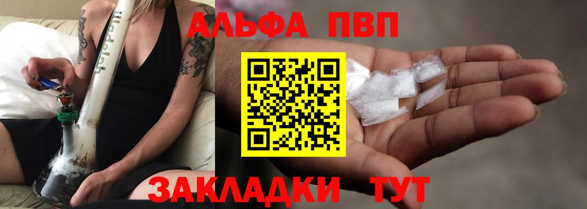 А ПВП VHQ Горячий Ключ
