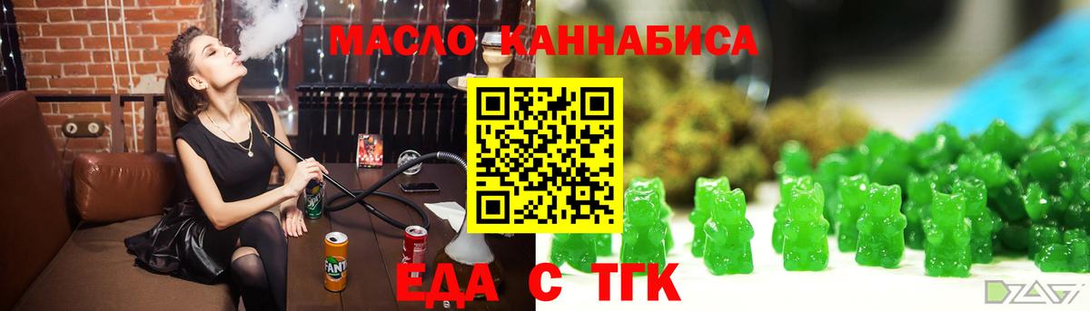 Печенье с ТГК конопля Горячий Ключ