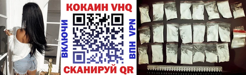 наркошоп  Горячий Ключ  COCAIN VHQ 