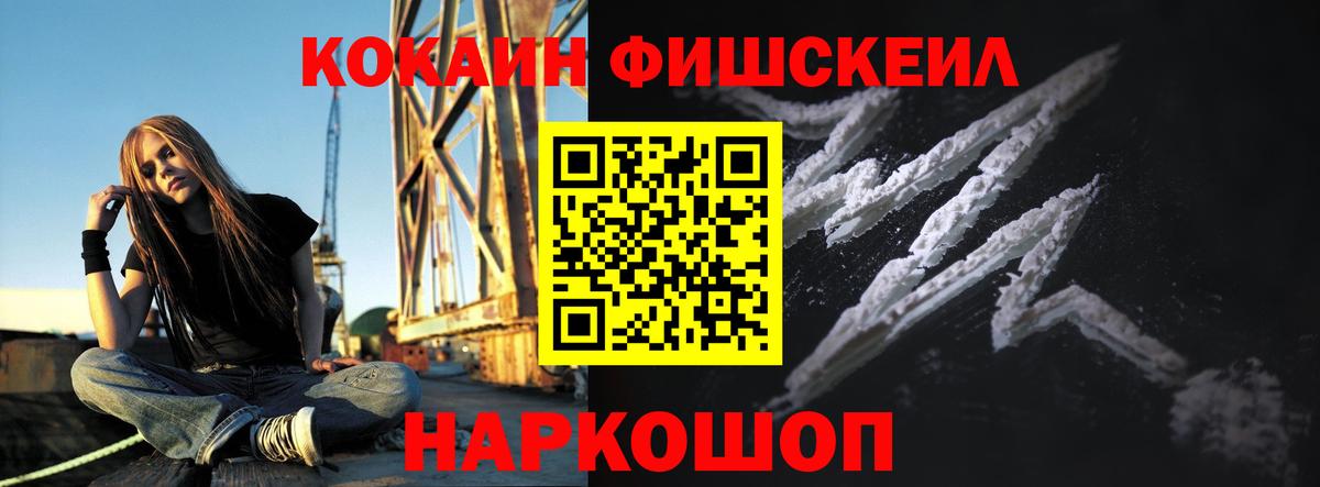 COCAIN VHQ  Вход с VPN  Горячий Ключ 