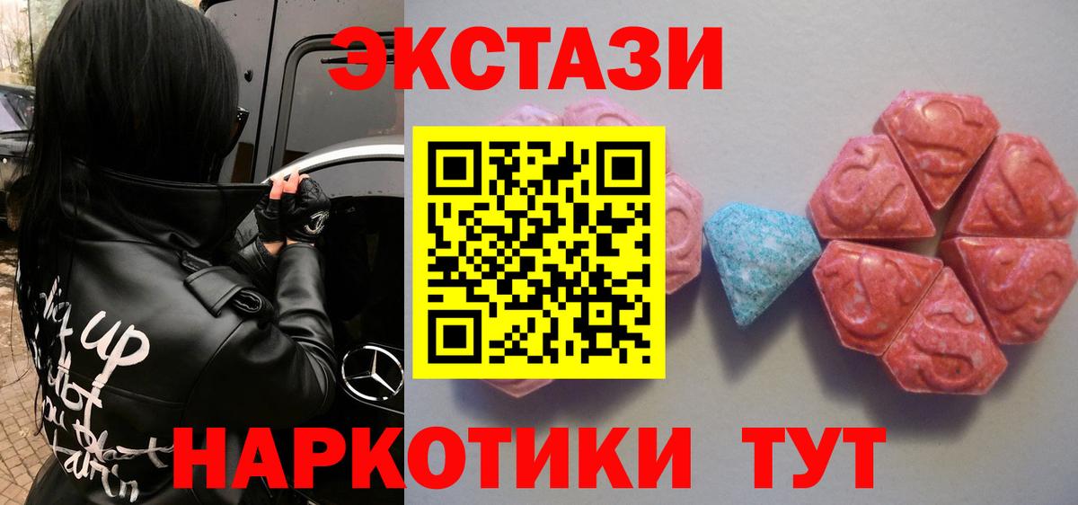 ссылка на мегу ONION  Ecstasy  Ecstasy 250 мг  Вход с VPN  Ecstasy VHQ  Горячий Ключ  хочу  