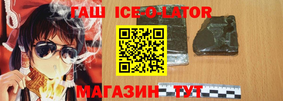 Горячий Ключ  Гашиш VHQ  ГАШ  ГАШИШ 40% ТГК  Вход с VPN 
