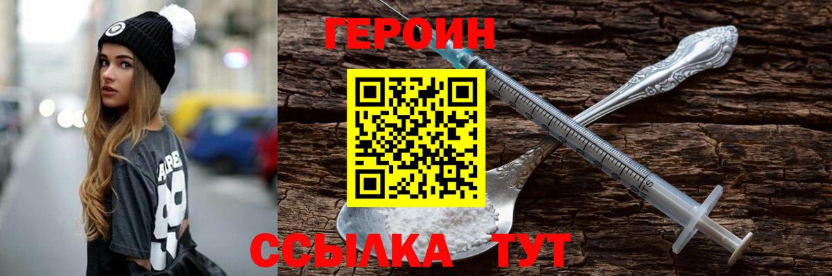 Горячий Ключ  Героин белый  Вход с VPN 