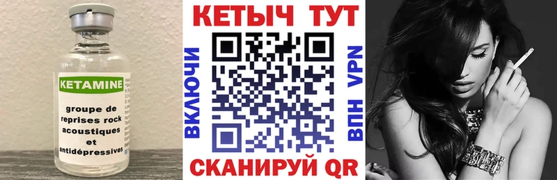 Кетамин ketamine  Горячий Ключ 
