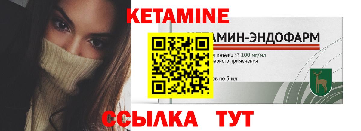 Горячий Ключ  КЕТАМИН ketamine  Вход с VPN 