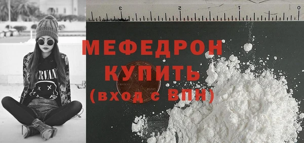 меф Белоозёрский