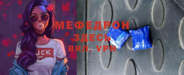 меф Белоозёрский