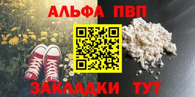 синтетический гашиш Мариинск