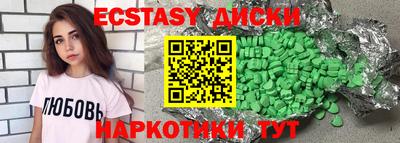 ECSTASY Малгобек