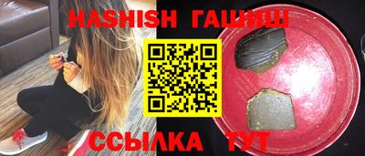 синтетический гашиш Мариинск