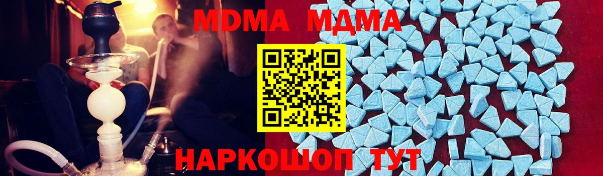 МДМА молли Горячий Ключ