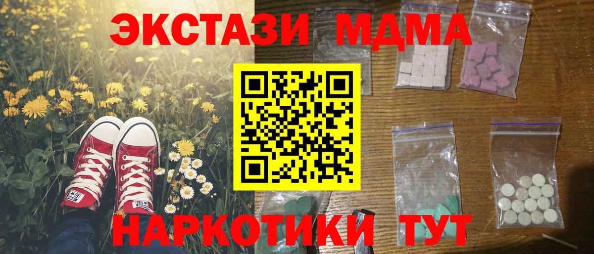 MDMA Molly  Вход с VPN  МДМА Molly  Горячий Ключ 