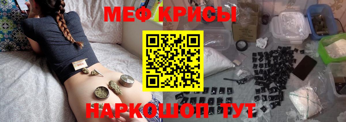 Горячий Ключ  Мефедрон mephedrone  Вход с VPN  МЯУ-МЯУ mephedrone 