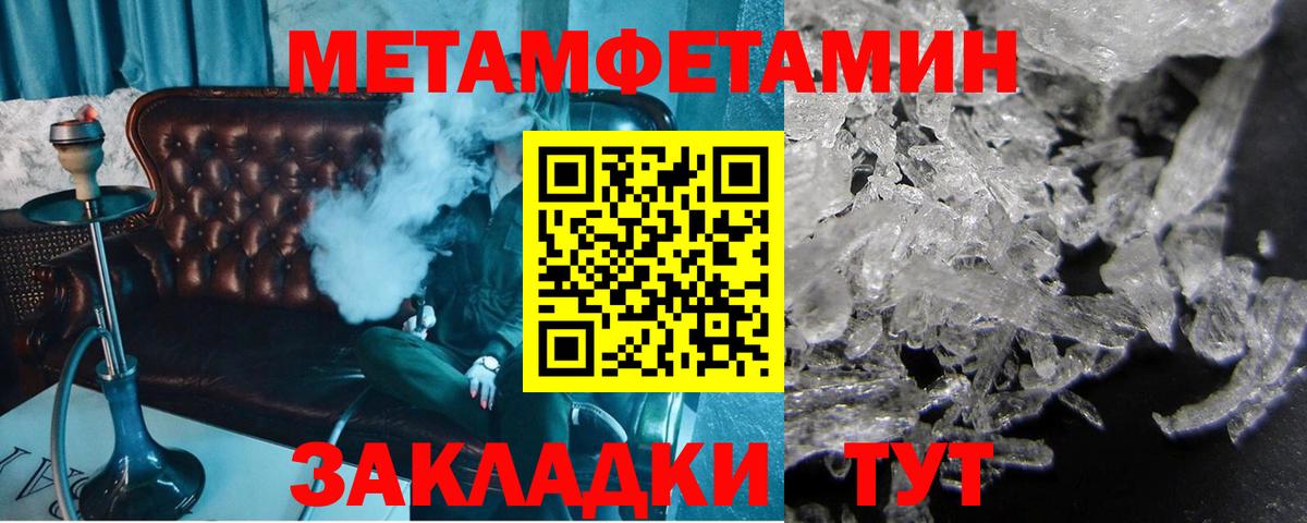 Метамфетамин Декстрометамфетамин 99.9%  Вход с VPN  Горячий Ключ 