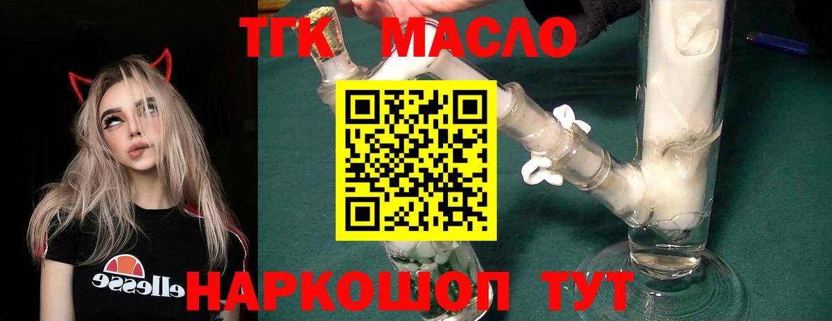 Горячий Ключ  Дистиллят ТГК вейп с тгк  ТГК THC oil  Вход с VPN 