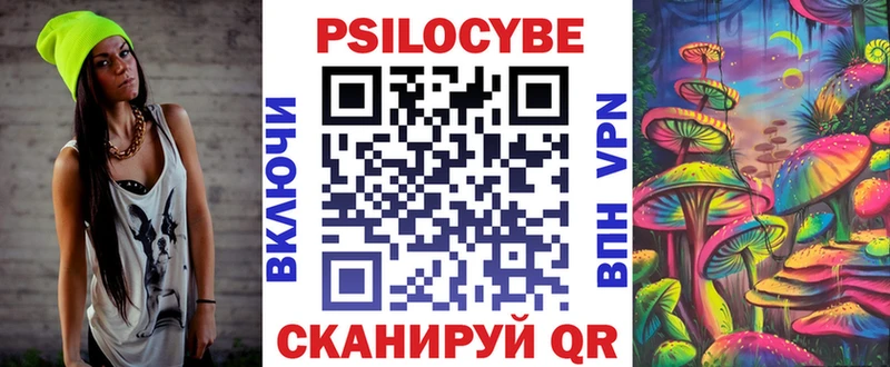 Псилоцибиновые грибы Magic Shrooms ссылка на мегу рабочий сайт Горячий Ключ